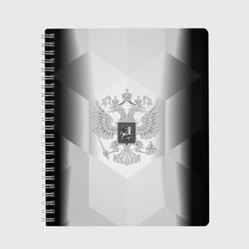 Тетрадь с принтом RUSSIA - Black Collection в городе Новоалтайск, 100% бумага | 48 листов, плотность листов — 60 г/м2, плотность картонной обложки — 250 г/м2. Листы скреплены сбоку удобной пружинной спиралью. Уголки страниц и обложки скругленные. Цвет линий — светло-серый
 | russia | герб | двуглавый орел | россия | триколор