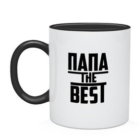 Кружка двухцветная с принтом Папа the best в городе Новоалтайск, керамика | объем — 330 мл, диаметр — 80 мм. Цветная ручка и кайма сверху, в некоторых цветах — вся внутренняя часть | the best | батя | буквы | звезда | зе бест | имя | красная | крестик | линия | лучшая | лучший | на русском | надпись | отец | папа | папка | папочка | полоса | полоска | самый | черная | черный