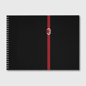 Альбом для рисования с принтом AC MILAN в городе Новоалтайск, 100% бумага
 | матовая бумага, плотность 200 мг. | Тематика изображения на принте: ac milan | fc | fc milan | football | milan | soccer | белый | клуб | красный | милан | спорт | спортивные | фк | футбол | цвет.логотип | черный | эмблема