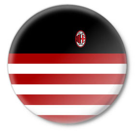 Значок AC MILAN: в городе Новоалтайск, металл | круглая форма, металлическая застежка в виде булавки | ac milan | fc | fc milan | football | milan | soccer | белый | клуб | красный | милан | спорт | спортивные | фк | футбол | цвет.логотип | черный | эмблема