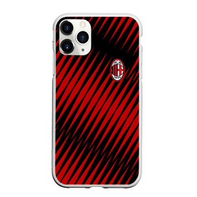 Чехол для iPhone 11 Pro матовый AC MILAN: в городе Новоалтайск, Силикон | | ac milan | fc | fc milan | football | milan | soccer | белый | клуб | красный | милан | спорт | спортивные | фк | футбол | цвет.логотип | черный | эмблема