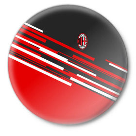 Значок с принтом AC MILAN в городе Новоалтайск,  металл | круглая форма, металлическая застежка в виде булавки | ac milan | fc | fc milan | football | milan | soccer | белый | клуб | красный | милан | спорт | спортивные | фк | футбол | цвет.логотип | черный | эмблема