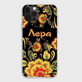Чехол для iPhone 12 Pro Max с принтом Лера роспись под хохлому в городе Новоалтайск, Силикон |  | Тематика изображения на принте: валерия | лерка | орнамент | русский | славянский | цветы
