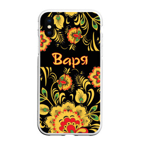 Чехол для iPhone XS Max матовый с принтом Варя роспись под хохлому в городе Новоалтайск, Силикон | Область печати: задняя сторона чехла, без боковых панелей | варвара | вареник | варька | варя | древнерусские | желтые | имя | красные | надпись | орнамент | орнаменты | русские | русский | славянский | узор | узоры | хохлома | цветочки | цветы