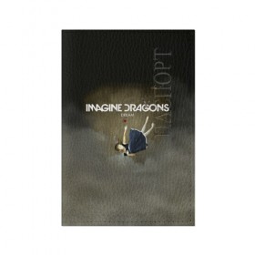 Обложка для паспорта матовая кожа с принтом Imagine Dragons Dream в городе Новоалтайск, натуральная матовая кожа | размер 19,3 х 13,7 см; прозрачные пластиковые крепления | альтернативный | американская | группа | драгонс | имеджин | инди | индирок | поп | рок | электроник