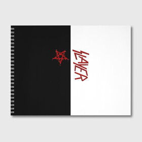 Альбом для рисования с принтом Slayer в городе Новоалтайск, 100% бумага
 | матовая бумага, плотность 200 мг. | Тематика изображения на принте: slayer | группа | гэри холт | керри кинг | метал | музыка | пентаграмма | песни | пол бостаф | рок | слаер | слайер | слеар | слеер | слейр | слеяр | том арайа | трэш | тяжелый | хеви
