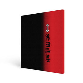 Холст квадратный с принтом AC MILAN в городе Новоалтайск, 100% ПВХ |  | ac milan | fc | fc milan | football | milan | soccer | белый | клуб | красный | милан | спорт | спортивные | фк | футбол | цвет.логотип | черный | эмблема