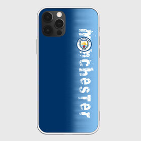 Чехол для iPhone 12 Pro Max с принтом Manchester city 2018 o в городе Новоалтайск, Силикон |  | Тематика изображения на принте: emirates | fc | manchester city | абстракция | геометрия | зож | клуб | линии | манчестер сити | мода | модные | мяч | спорт | спортивные | стиль | тренды | флаг россии | футбол | футбольный клуб | экстрим | эмблема