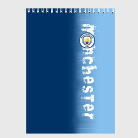 Скетчбук с принтом Manchester city 2018 o в городе Новоалтайск, 100% бумага
 | 48 листов, плотность листов — 100 г/м2, плотность картонной обложки — 250 г/м2. Листы скреплены сверху удобной пружинной спиралью | Тематика изображения на принте: emirates | fc | manchester city | абстракция | геометрия | зож | клуб | линии | манчестер сити | мода | модные | мяч | спорт | спортивные | стиль | тренды | флаг россии | футбол | футбольный клуб | экстрим | эмблема