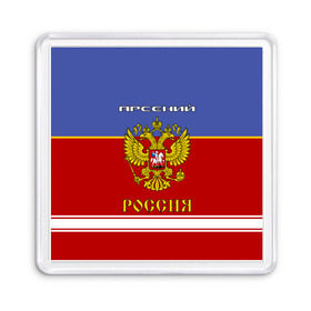 Магнит 55*55 с принтом Хоккеист Арсений в городе Новоалтайск, Пластик | Размер: 65*65 мм; Размер печати: 55*55 мм | russia | арсеньюшка | арсеня | арся | герб | золотой | игра | красно | надпись | россии | российска | россия | русская | русский | рф | сборная | сеня | синяя | форма | хоккей | хоккейная