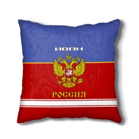 Подушка 3D с принтом Хоккеист Иван в городе Новоалтайск, наволочка – 100% полиэстер, наполнитель – холлофайбер (легкий наполнитель, не вызывает аллергию). | состоит из подушки и наволочки. Наволочка на молнии, легко снимается для стирки | ванек | ванька | ваня | герб | иван | россия | рф | форма