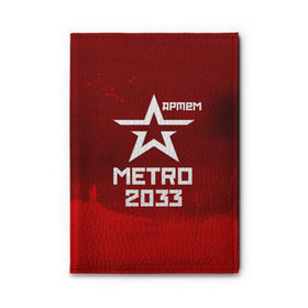 Обложка для автодокументов с принтом Метро 2033 АРТЕМ в городе Новоалтайск, натуральная кожа |  размер 19,9*13 см; внутри 4 больших “конверта” для документов и один маленький отдел — туда идеально встанут права | Тематика изображения на принте: артём | глуховский | метро | метро 2033