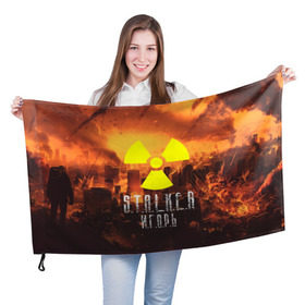 Флаг 3D с принтом S.T.A.L.K.E.R Игорь в городе Новоалтайск, 100% полиэстер | плотность ткани — 95 г/м2, размер — 67 х 109 см. Принт наносится с одной стороны | s.t.a.l.k.e.r. | stalker | игорь | припять | сталкер | чернобыль