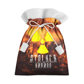Подарочный 3D мешок с принтом S.T.A.L.K.E.R Кирилл в городе Новоалтайск, 100% полиэстер | Размер: 29*39 см | s.t.a.l.k.e.r. | stalker | кирилл | припять | сталкер | чернобыль