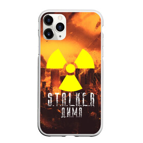 Чехол для iPhone 11 Pro матовый с принтом S T A L K E R Дима в городе Новоалтайск, Силикон |  | s.t.a.l.k.e.r. | stalker | дима | припять | сталкер | чернобыль