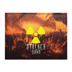 Обложка для студенческого билета с принтом S.T.A.L.K.E.R Дима в городе Новоалтайск, натуральная кожа | Размер: 11*8 см; Печать на всей внешней стороне | s.t.a.l.k.e.r. | stalker | дима | припять | сталкер | чернобыль