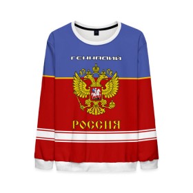 Мужской свитшот 3D с принтом Хоккеист Геннадий в городе Новоалтайск, 100% полиэстер с мягким внутренним слоем | круглый вырез горловины, мягкая резинка на манжетах и поясе, свободная посадка по фигуре | russia | гена | генка | геннадий | геночка | герб | золотой | игра | красно | надпись | россии | российска | россия | русская | русский | рф | сборная | синяя | форма | хоккей | хоккейная