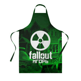 Фартук 3D с принтом FALLOUT ИГОРЬ в городе Новоалтайск, 100% полиэстер | общий размер — 65 х 85 см, ширина нагрудника — 26 см, горловина — 53 см, длина завязок — 54 см, общий обхват в поясе — 173 см. Принт на завязках и на горловине наносится с двух сторон, на основной части фартука — только с внешней стороны | fallout 4 | game | logo fallout | nuka kola | игорь | игры | имены | мутанты | надписи | питбой | пустошь | радиация | убежище 101
