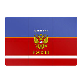Магнитный плакат 3Х2 с принтом Хоккеист Даня в городе Новоалтайск, Полимерный материал с магнитным слоем | 6 деталей размером 9*9 см | russia | герб | даниил | данил | данилка | даня | золотой | игра | красно | надпись | россии | российска | россия | русская | русский | рф | сборная | синяя | форма | хоккей | хоккейная