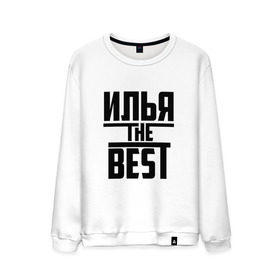 Мужской свитшот хлопок с принтом Илья the best в городе Новоалтайск, 100% хлопок |  | the best | буквы | звезда | зе бест | ильюша | илья | илюха | иля | имя | красная | крестик | линия | лучшая | лучший | на русском | надпись | полоса | полоска | самый | черная | черный