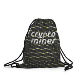 Рюкзак-мешок 3D с принтом CRYPTO MINER в городе Новоалтайск, 100% полиэстер | плотность ткани — 200 г/м2, размер — 35 х 45 см; лямки — толстые шнурки, застежка на шнуровке, без карманов и подкладки | Тематика изображения на принте: bitcoin | btc | crypto | miner | mining | биткоин | валюта | деньги | криптовалюта | майнинг | цифровое золото