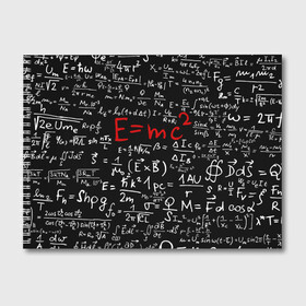 Альбом для рисования с принтом Формулы E=mc2 в городе Новоалтайск, 100% бумага
 | матовая бумага, плотность 200 мг. | Тематика изображения на принте: emc | альберт | доска | емс хипстер | мел | физик | физика | формула | энштейн