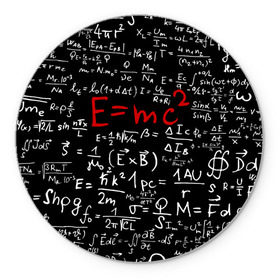 Коврик круглый с принтом Формулы E=mc2 в городе Новоалтайск, резина и полиэстер | круглая форма, изображение наносится на всю лицевую часть | Тематика изображения на принте: emc | альберт | доска | емс хипстер | мел | физик | физика | формула | энштейн