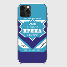 Чехол для iPhone 12 Pro Max с принтом Очень сладкая Ирина в городе Новоалтайск, Силикон |  | Тематика изображения на принте: банка | баночка | жирность | имя | ира | ирина | иришка | ирка | ирочка | молоко | ноль | процентов | с именем | с сахаром | сгуха | сгущенка | сгущенное | сгущеное | хорошие люди | этикетка