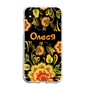 Чехол для iPhone XS Max матовый с принтом Олеся роспись под хохлому в городе Новоалтайск, Силикон | Область печати: задняя сторона чехла, без боковых панелей | Тематика изображения на принте: алеся | древнерусские | желтые | имя | красные | леся | надпись | олеся | орнамент | орнаменты | русские | русский | славянский | узор | узоры | хохлома | цветочки | цветы