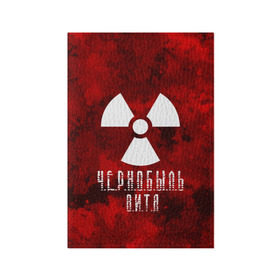 Обложка для паспорта матовая кожа с принтом Ч.Е.Р.Н.О.Б.Ы.Л.Ь ВИТЯ в городе Новоалтайск, натуральная матовая кожа | размер 19,3 х 13,7 см; прозрачные пластиковые крепления | Тематика изображения на принте: виктор | радиация | сталкер | чернобыль