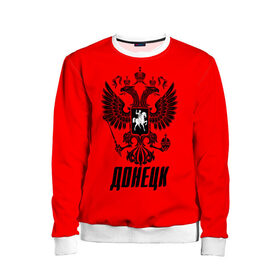 Детский свитшот 3D с принтом Донецк в городе Новоалтайск, 100% полиэстер | свободная посадка, прямой крой, мягкая тканевая резинка на рукавах и понизу свитшота | 