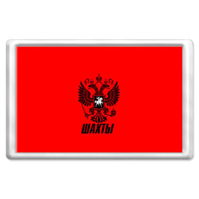 Магнит 45*70 с принтом Шахты в городе Новоалтайск, Пластик | Размер: 78*52 мм; Размер печати: 70*45 | Тематика изображения на принте: city | город | мегаполис | орёл | регион | россия | русский | станица | страны | шахты