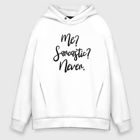 Мужское худи Oversize хлопок с принтом My Sarcastic never в городе Новоалтайск, френч-терри — 70% хлопок, 30% полиэстер. Мягкий теплый начес внутри —100% хлопок | боковые карманы, эластичные манжеты и нижняя кромка, капюшон на магнитной кнопке | одежда