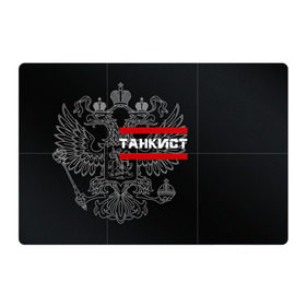 Магнитный плакат 3Х2 с принтом Танкист белый герб РФ в городе Новоалтайск, Полимерный материал с магнитным слоем | 6 деталей размером 9*9 см | армейка | армия | военный | войска | герб | двуглавый | контрактник | орел. надпись | офицер | россии | российский | россия | русский | рф | служба | солдат | танк | танки | танкист | танковые