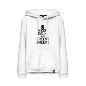 Мужская толстовка хлопок с принтом Keep calm and cheeki breeki в городе Новоалтайск, френч-терри, мягкий теплый начес внутри (100% хлопок) | карман-кенгуру, эластичные манжеты и нижняя кромка, капюшон с подкладом и шнурком | Тематика изображения на принте: counter | cs | cs go | csgo | go | strike | контр | контра | кс | кс го | ксго | страйк | чики брики | чикибрики