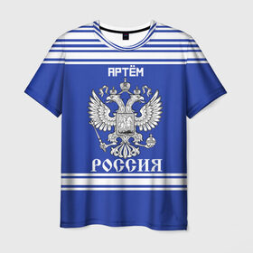 Мужская футболка 3D с принтом Артём SPORT UNIFORM 2018 в городе Новоалтайск, 100% полиэфир | прямой крой, круглый вырез горловины, длина до линии бедер | Тематика изображения на принте: name | russia | sport | артём | имена | россия | русский | спорт | спортивный | униформа | форма