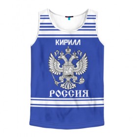 Мужская майка 3D с принтом Кирилл SPORT UNIFORM 2018 в городе Новоалтайск, 100% полиэстер | круглая горловина, приталенный силуэт, длина до линии бедра. Пройма и горловина окантованы тонкой бейкой | Тематика изображения на принте: name | russia | sport | имена | кирилл | россия | русский | спорт | спортивный | униформа | форма