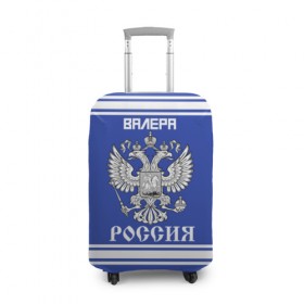 Чехол для чемодана 3D с принтом Валера SPORT UNIFORM 2018 в городе Новоалтайск, 86% полиэфир, 14% спандекс | двустороннее нанесение принта, прорези для ручек и колес | name | russia | sport | валера | имена | россия | русский | спорт | спортивный | униформа | форма