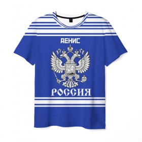 Мужская футболка 3D с принтом Денис SPORT UNIFORM 2018 в городе Новоалтайск, 100% полиэфир | прямой крой, круглый вырез горловины, длина до линии бедер | 