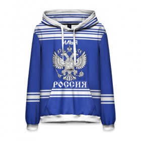 Мужская толстовка 3D с принтом Илья SPORT UNIFORM 2018 в городе Новоалтайск, 100% полиэстер | двухслойный капюшон со шнурком для регулировки, мягкие манжеты на рукавах и по низу толстовки, спереди карман-кенгуру с мягким внутренним слоем. | Тематика изображения на принте: name | russia | sport | илья | имена | россия | русский | спорт | спортивный | униформа | форма