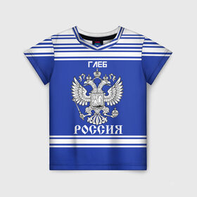 Детская футболка 3D с принтом Глеб SPORT UNIFORM 2018 в городе Новоалтайск, 100% гипоаллергенный полиэфир | прямой крой, круглый вырез горловины, длина до линии бедер, чуть спущенное плечо, ткань немного тянется | Тематика изображения на принте: name | russia | sport | глеб | имена | россия | русский | спорт | спортивный | униформа | форма