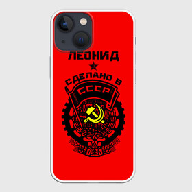 Чехол для iPhone 13 mini с принтом Леонид   сделано в СССР в городе Новоалтайск,  |  | Тематика изображения на принте: ussr | герб | звезда | знак | имя | красный | ленька | леня | леонид | молот | надпись | патриот | патриотизм | рсфср | серп | символ | снг | советский | союз | сср | ссср | страна | флаг