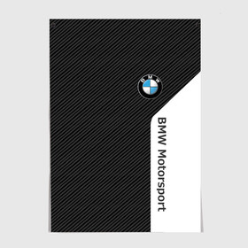 Постер с принтом BMW CARBON | БМВ КАРБОН в городе Новоалтайск, 100% бумага
 | бумага, плотность 150 мг. Матовая, но за счет высокого коэффициента гладкости имеет небольшой блеск и дает на свету блики, но в отличии от глянцевой бумаги не покрыта лаком | bmw | bmw motorsport | bmw performance | carbon | m | motorsport | performance | sport | бмв | карбон | моторспорт | спорт