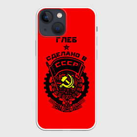 Чехол для iPhone 13 mini с принтом Глеб   сделано в СССР в городе Новоалтайск,  |  | Тематика изображения на принте: ussr | герб | глеб | глебка | звезда | знак | имя | красный | молот | надпись | патриот | патриотизм | рсфср | серп | символ | снг | советский | союз | сср | ссср | страна | флаг