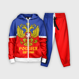 Детский костюм 3D с принтом Хоккеист Евгений в городе Новоалтайск,  |  | hockey | name | russia | sport | евгений | имена | россия | русский | спорт | спортивный | униформа | форма | хоккеист | хоккей