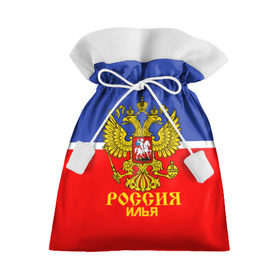 Подарочный 3D мешок с принтом Хоккеист Илья в городе Новоалтайск, 100% полиэстер | Размер: 29*39 см | Тематика изображения на принте: hockey | name | russia | sport | илья | имена | россия | русский | спорт | спортивный | униформа | форма | хоккеист | хоккей