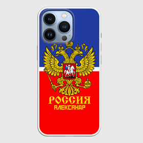 Чехол для iPhone 13 Pro с принтом Хоккеист Александр в городе Новоалтайск,  |  | hockey | name | russia | sport | александр | имена | россия | русский | спорт | спортивный | униформа | форма | хоккеист | хоккей