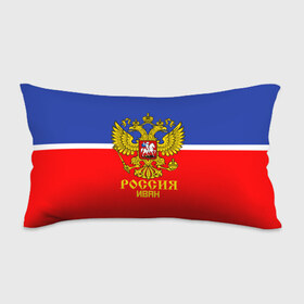 Подушка 3D антистресс с принтом Хоккеист Иван в городе Новоалтайск, наволочка — 100% полиэстер, наполнитель — вспененный полистирол | состоит из подушки и наволочки на молнии | ваня | герб | россия | форма
