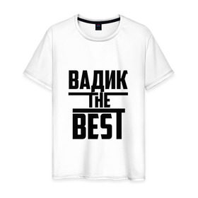 Мужская футболка хлопок с принтом Вадик the best в городе Новоалтайск, 100% хлопок | прямой крой, круглый вырез горловины, длина до линии бедер, слегка спущенное плечо. | Тематика изображения на принте: the best | буквы | вадик | вадим | вадя | звезда | зе бест | имя | красная | крестик | линия | лучшая | лучший | на русском | надпись | полоса | полоска | самый | черная | черный