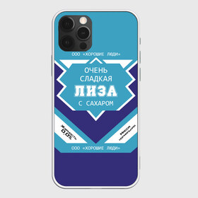 Чехол для iPhone 12 Pro Max с принтом Очень сладкая Лиза в городе Новоалтайск, Силикон |  | Тематика изображения на принте: банка | баночка | жирность | имя | лиза | лизок | лизонька | лизочка | молоко | ноль | процент | с именем | с сахаром | сгуха | сгущенка | сгущенное | сгущеное | хорошие люди | этикетка